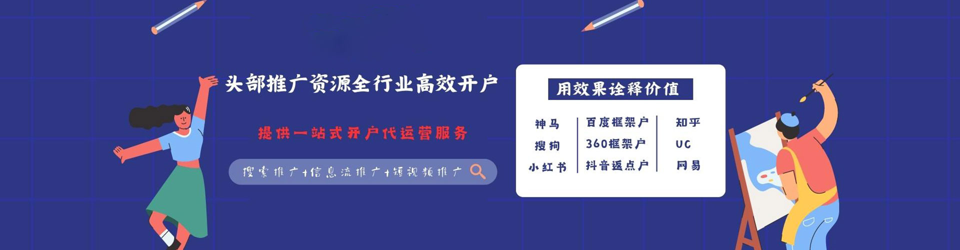 后里推广信息流